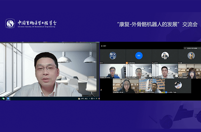 活動 | 「康復(fù)?外骨骼機器人發(fā)展」研討會舉辦，聚焦未來發(fā)展
