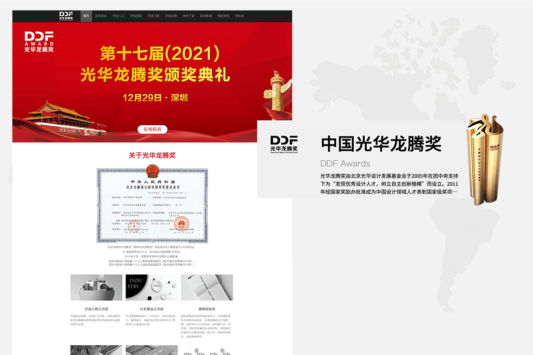 獎項 | 程天外骨骼設計師入圍浙江省“中國設計業十大杰出青年”