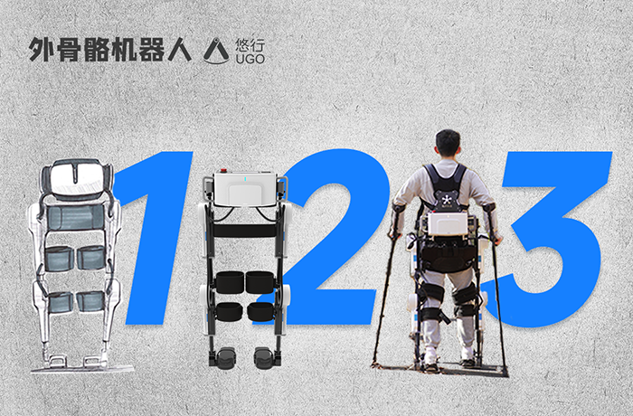 獎項 | 第二十四屆中國專利獎正式授獎，程天悠行外骨骼獲外觀銀獎