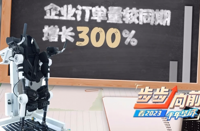 程天科技外骨骼，為2023民營經濟注入新動能