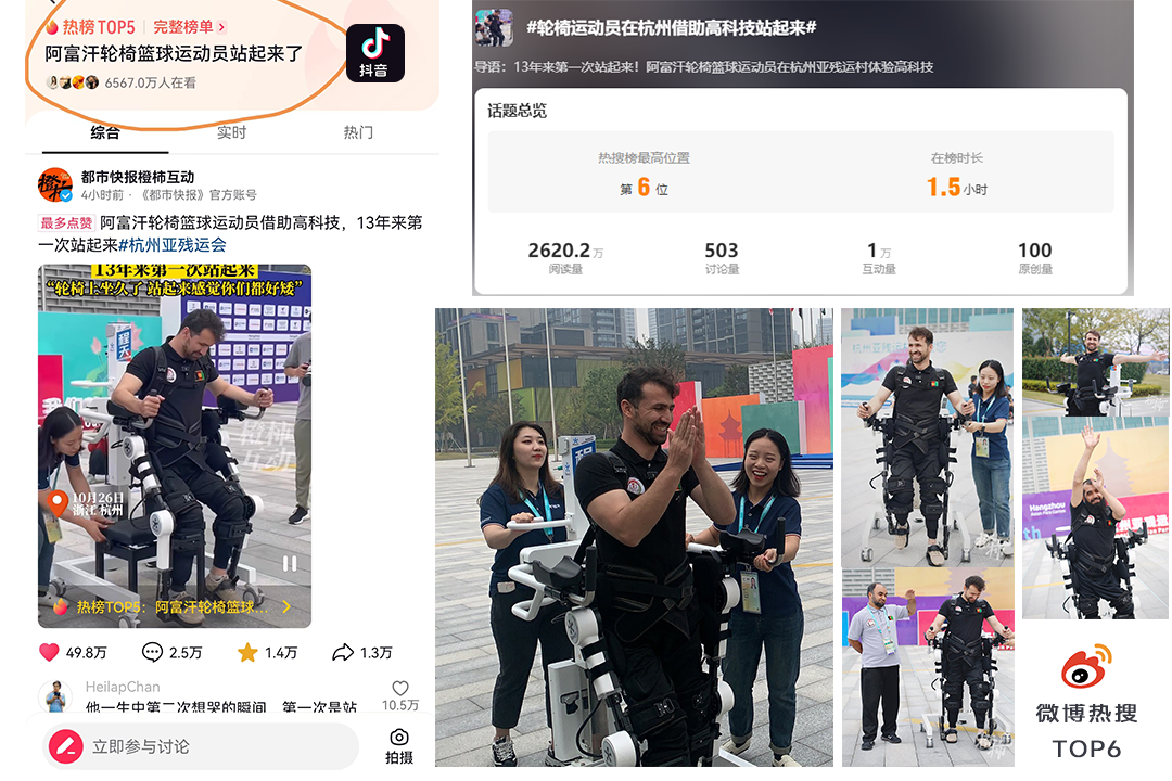 亞參會熱搜.png