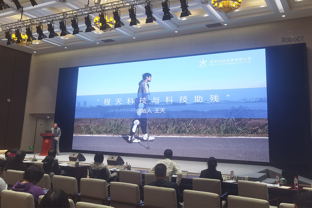 科技助殘3.png