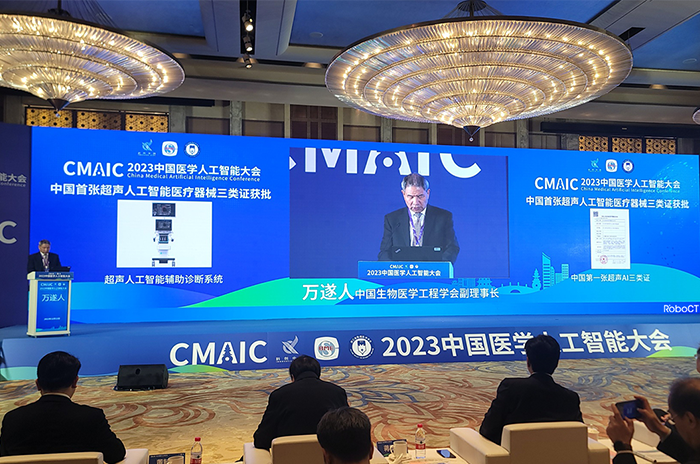 AI賦能大健康，2023中國醫學人工智能大會上的康復外骨骼應用
