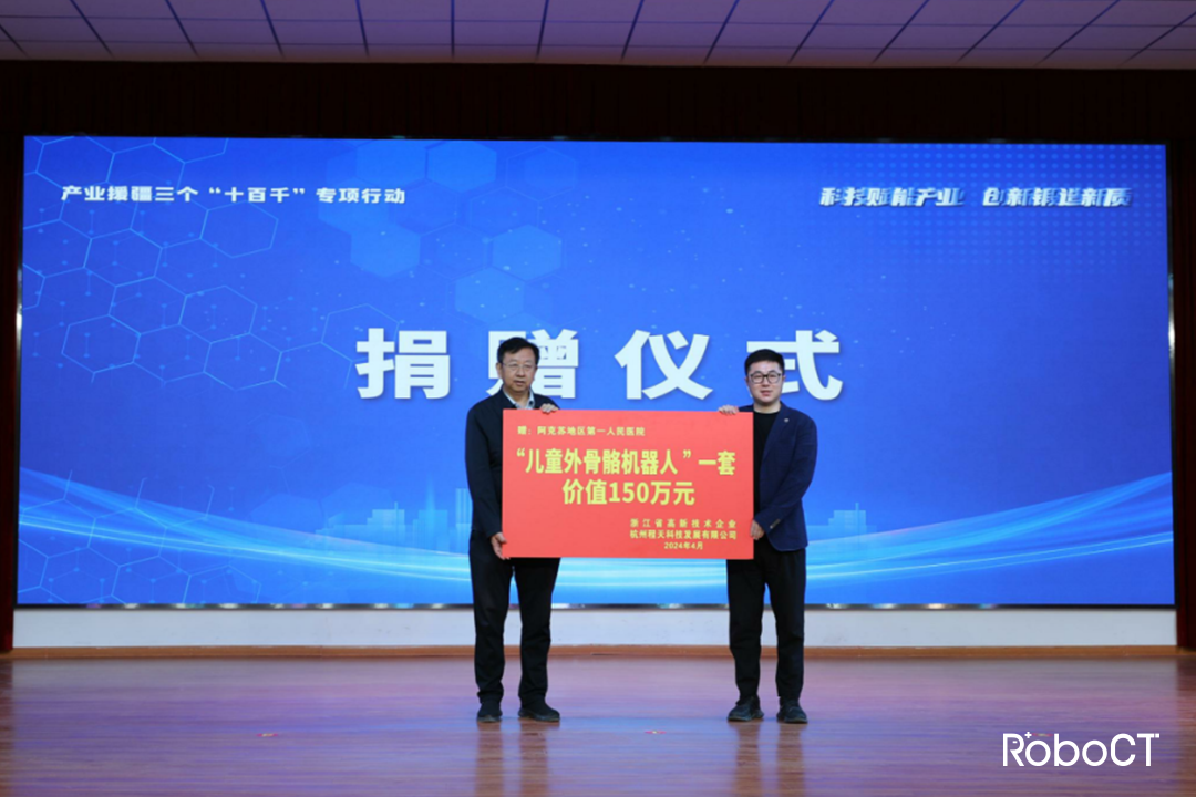 援疆捐贈(zèng)2.png