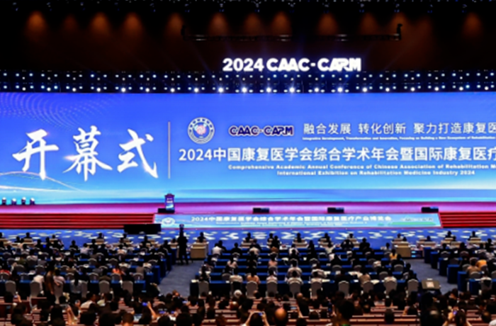程天科技外骨骼出展2024中康年會，名家學者云集，共謀康復醫學高質量發展！