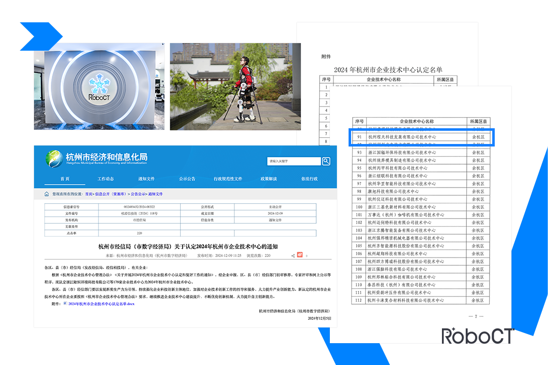 企業技術中心-4.png