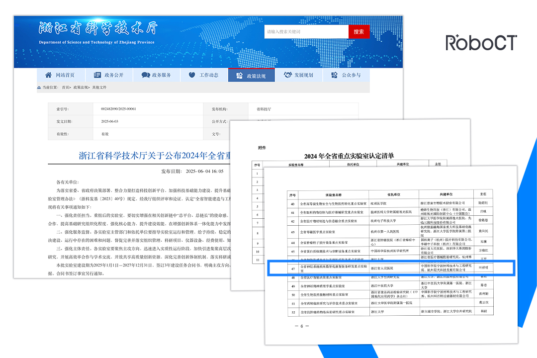 省重點實驗室.jpg