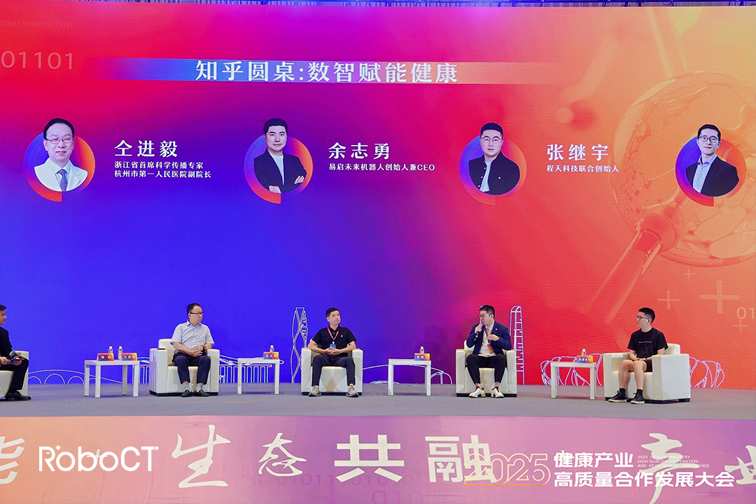 知乎健康大會-2.png