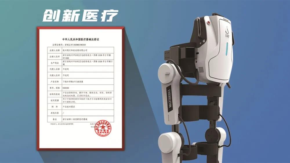 大事件：外骨骼機器人領跑者—程天科技獲藍馳創(chuàng)投數(shù)千萬A輪融資
